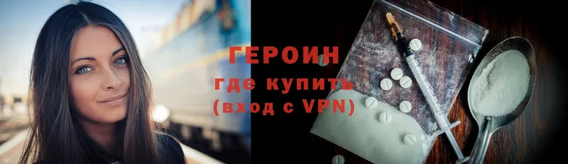 Героин VHQ  маркетплейс формула  Белая Холуница 